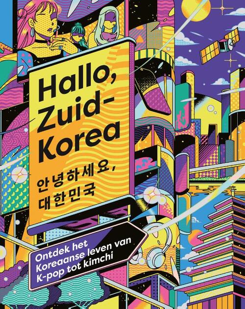 Hallo, Zuid-Korea -   (ISBN: 9789000402403)