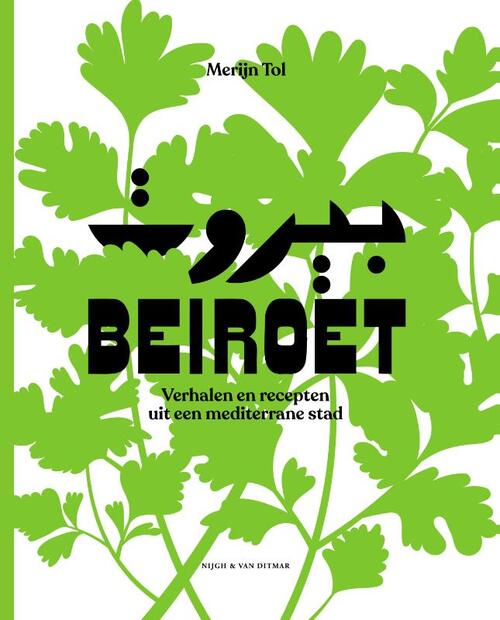 Beiroet -  Merijn Tol (ISBN: 9789038810379)