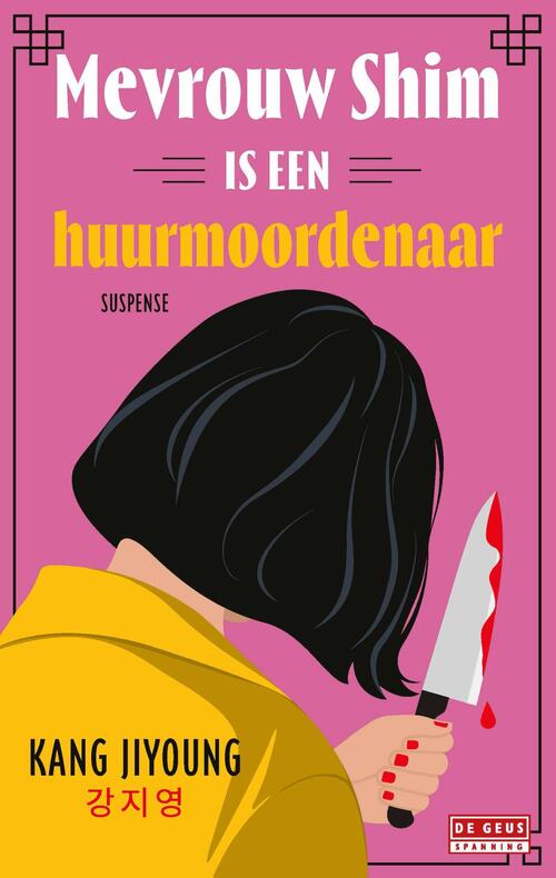 Mevrouw Shim Is Een Huurmoordenaar Kang Jiyoung EBook Mevrouw Shim Is Een Huurmoordenaar Kang Jiyoung EBook