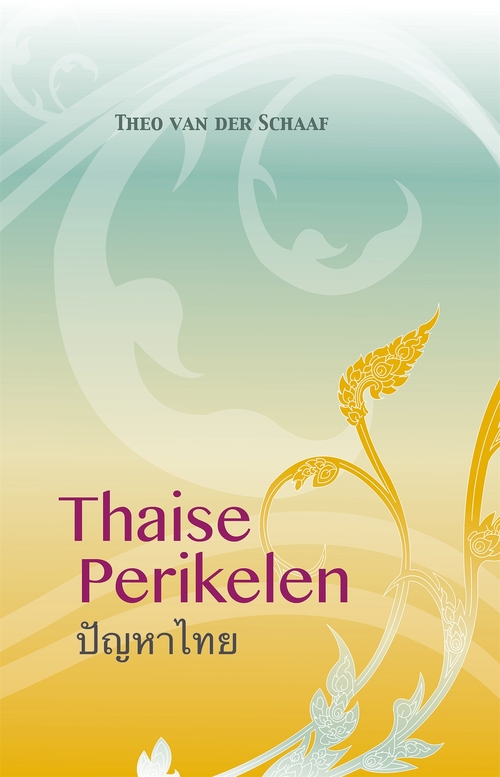 Thaise Perikelen -  Theo van der Schaaf (ISBN: 9789048006182)