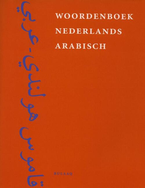 Woordenboek Arabisch set