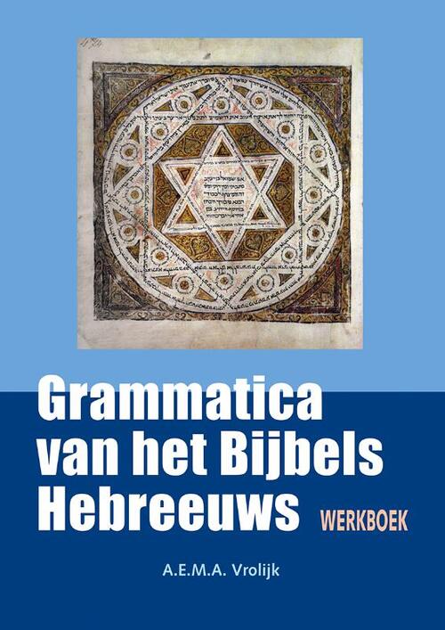 Werkboek bij grammatica van het Bijbels Hebreeuws -  A.E.M.A. Vrolijk (ISBN: 9789463693431)