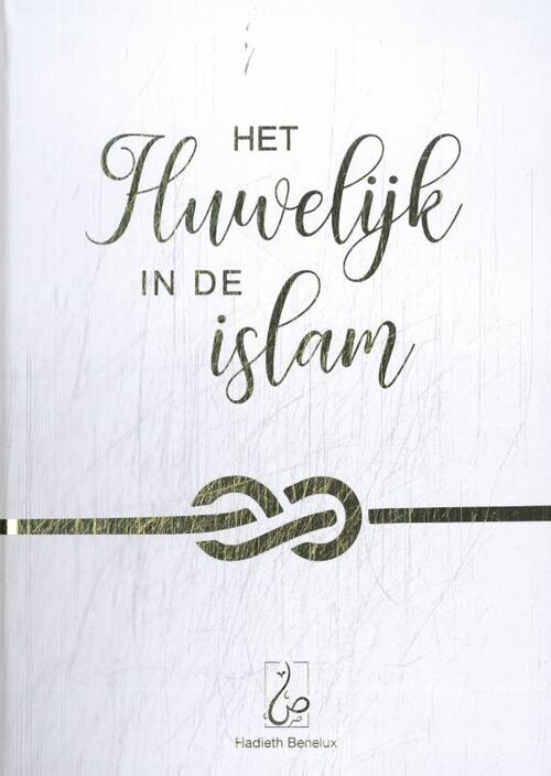 Hadieth Benelux Het Huwelijk in de Islam -   (ISBN: 9789464740783)