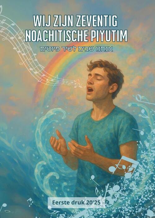 Wij Zijn Zeventig Noachitische Piyutim -  Efraim van der Vennen (ISBN: 9789465119526)
