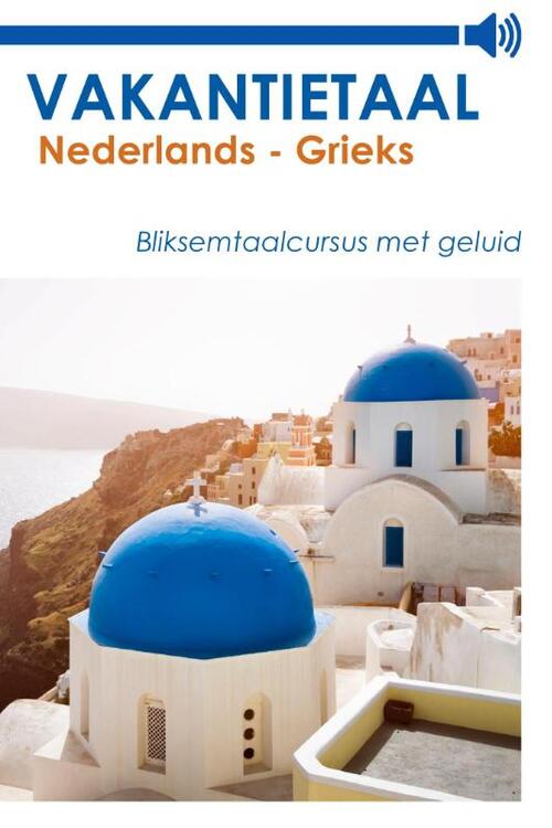 Vakantietaal Nederlands - Grieks -  Vakantietaal (ISBN: 9789490848989)
