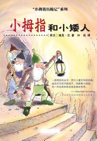 Pinky and the earth people Chinese editie